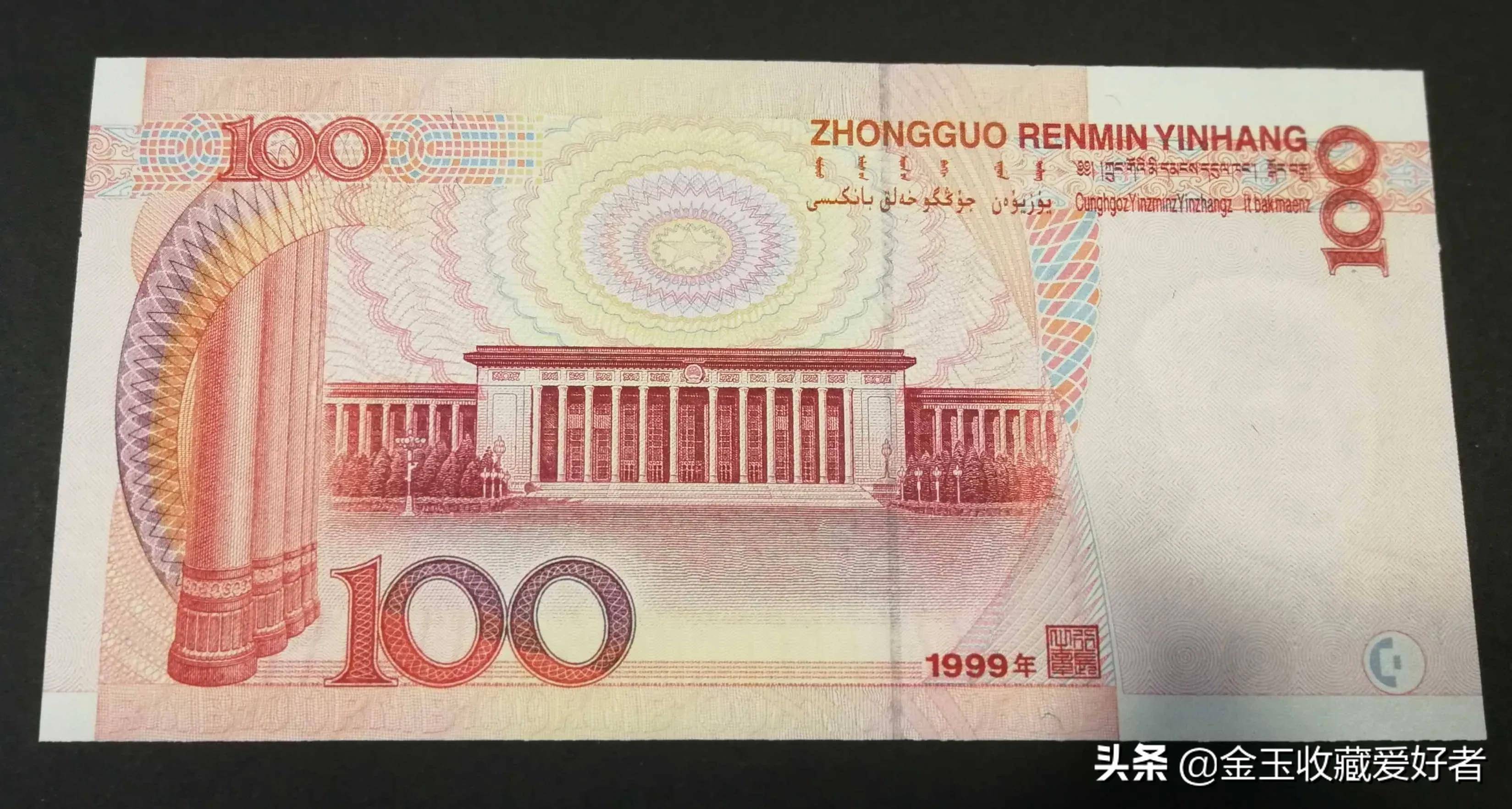 2005百元大钞豹子号五张 - 纸币 - 园地拍卖