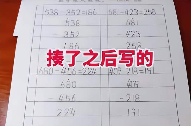 一位妈妈晒出孩子挨揍前后作业对比，反差极大，网友：真“揍”效