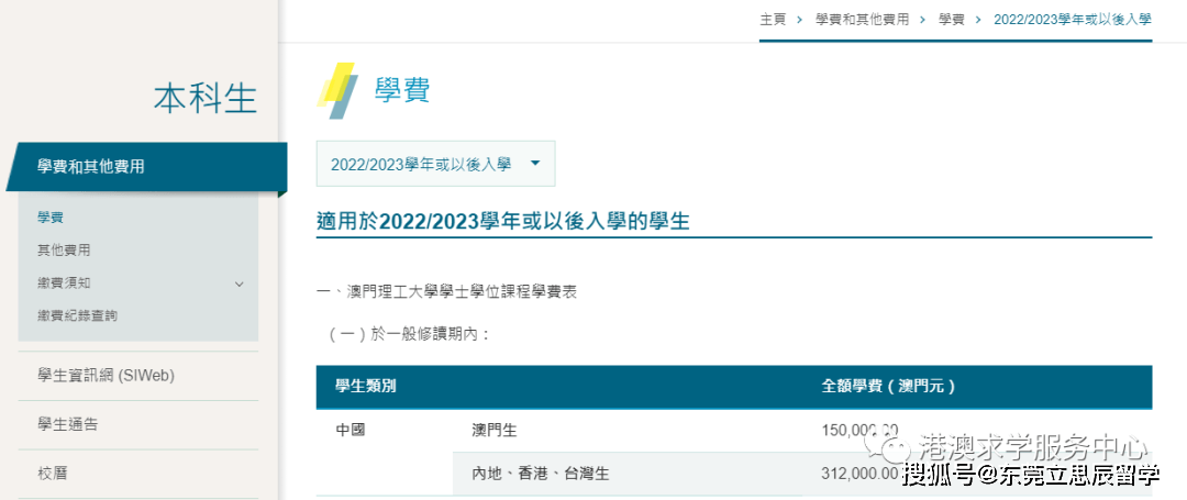 澳门的大学排名_澳门大学硕士留学要求_澳门科技大学博士申请条件