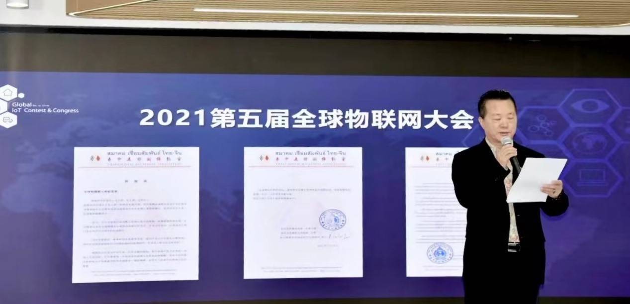 第五届全球物联网大会云上会议完美收官！黑科技大赛总决赛TOP10强产生！