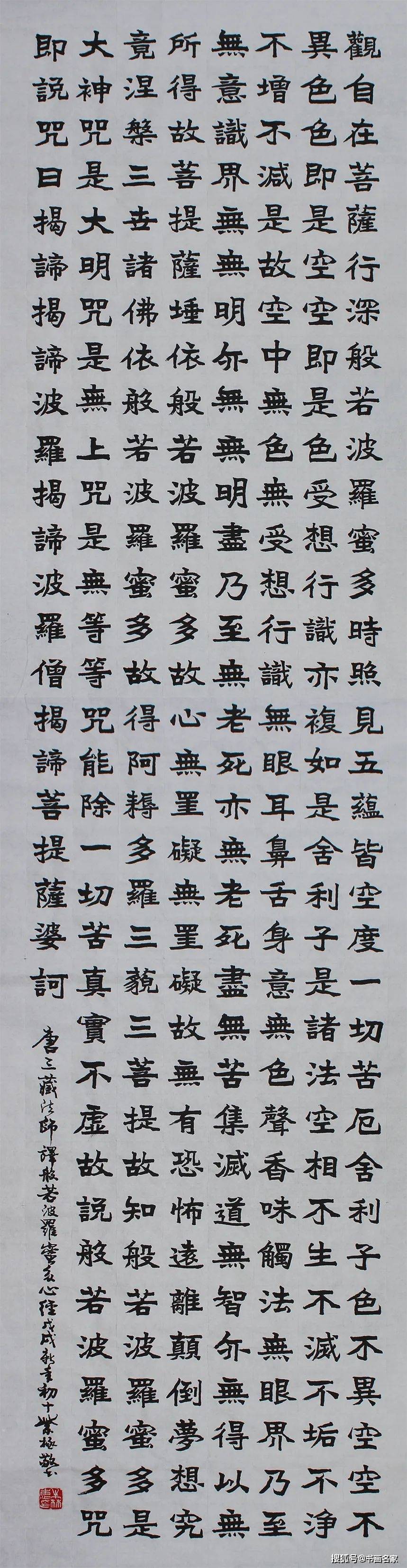 『艺术中国』——著名书法家朱林惠_cm_作品_隶书