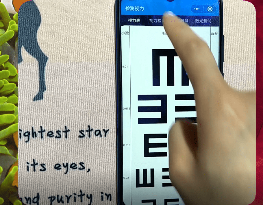 用手机怎么测试个人视力只要这样设置就可以了