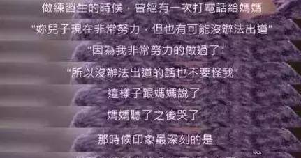 人气|偶像为实现明星梦不计代价的努力，用力过猛远远不如做自己更精彩