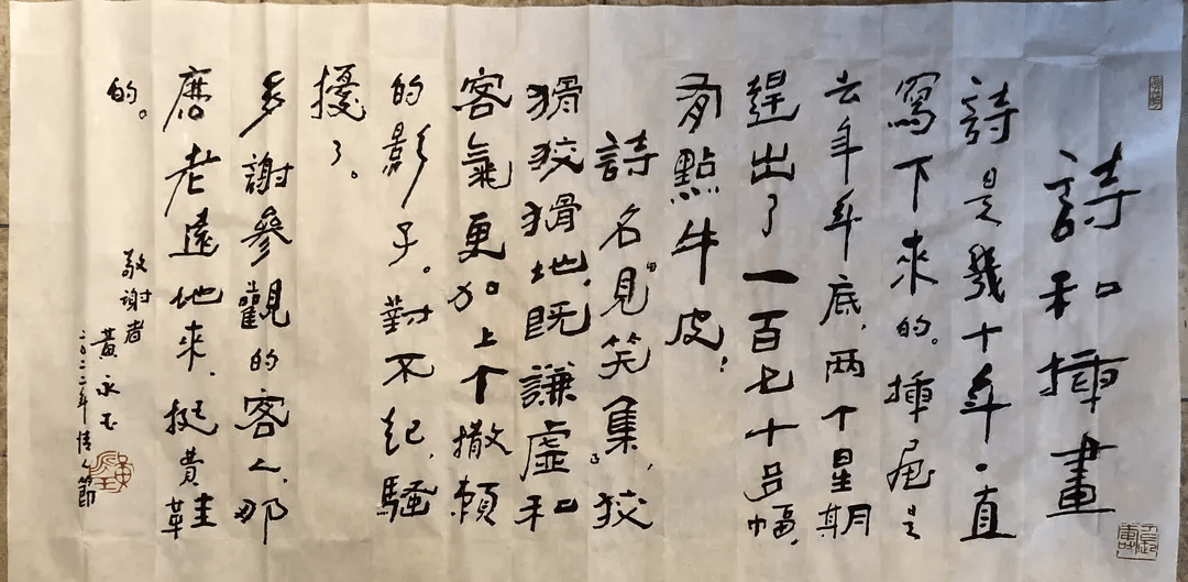 一个比我老的老头黄永玉