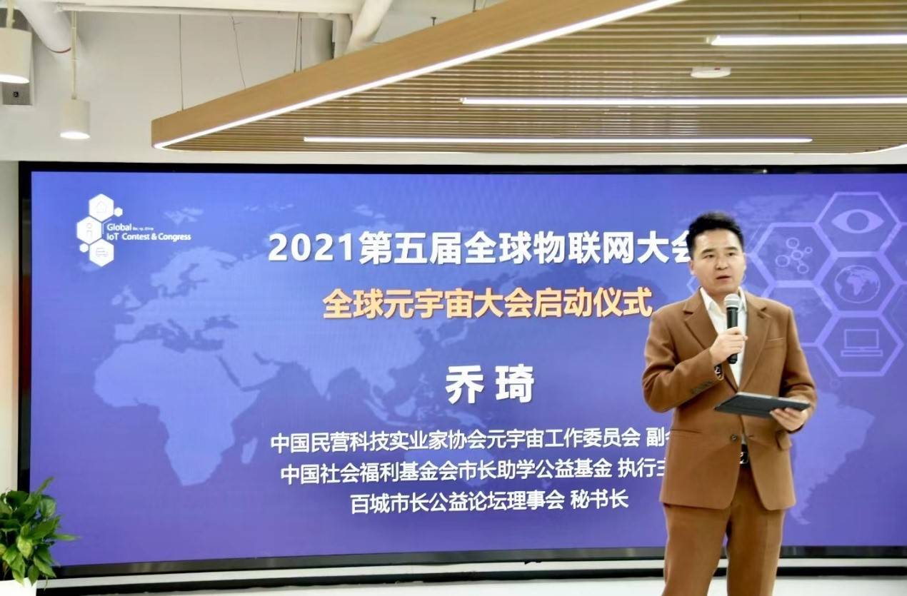 第五届全球物联网大会云上会议完美收官！黑科技大赛总决赛TOP10强产生！