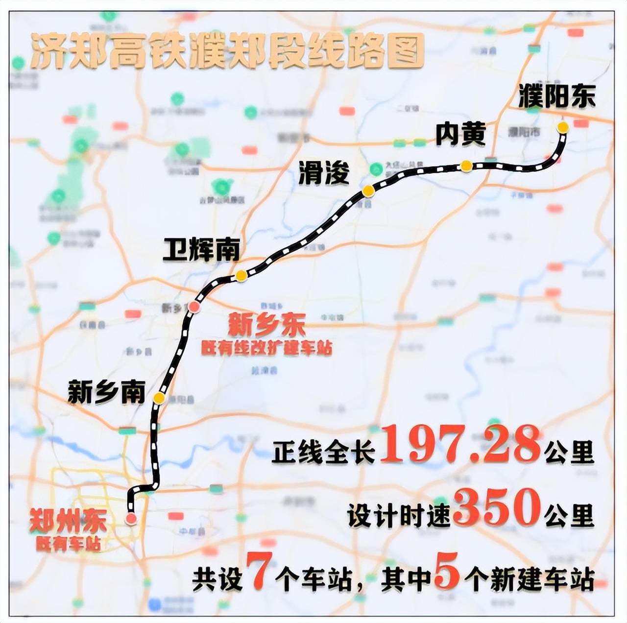 河南一條高速鐵路確定通車時間5月1日形成米字形高鐵網