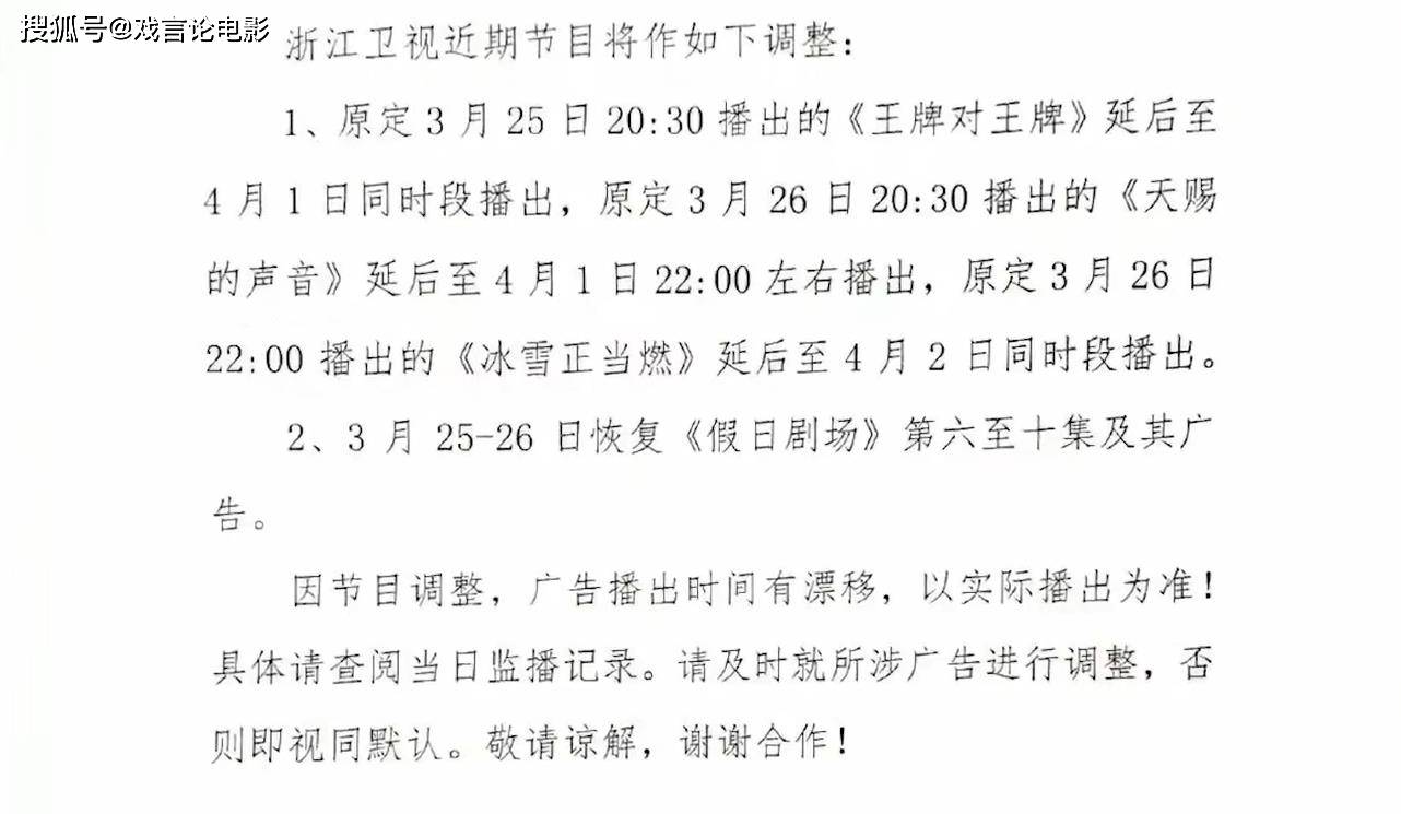 因为|天赐3：官宣延期，周深《算你狠》单视频播放超1.4亿，刷爆全网！