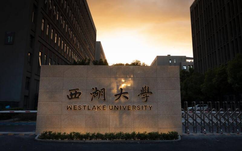 原创西湖大学首年招收本科生但专业都很坑人校长正式回应了