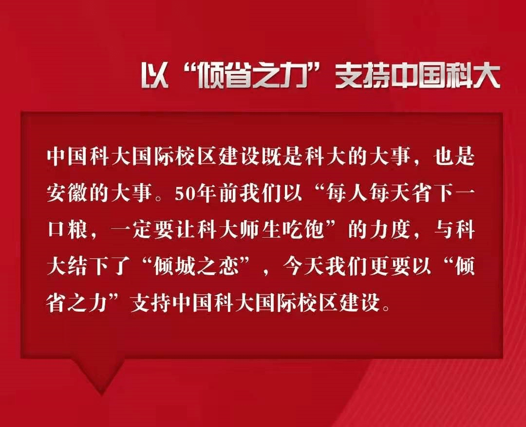 1000亩！C9高校以“倾省之力”建设的国际校区定了