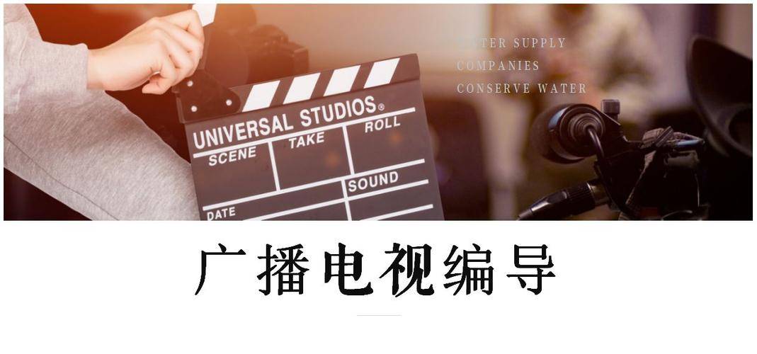 编导高考影评写作
