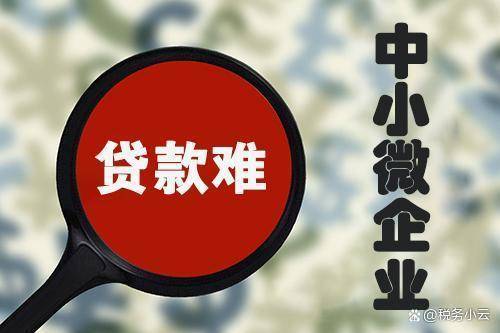 2019鄂尔多斯对中小企业贷款的规定(2019鄂尔多斯对中小企业贷款的规定是)