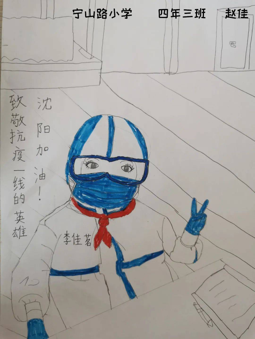 此刻,我们这样为"大白"佩戴红领巾!_宁山路_少先队员_小学