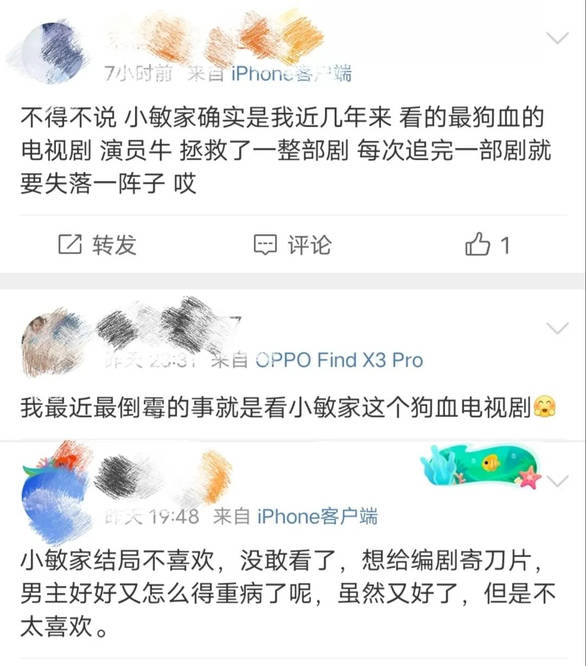 结局|《小敏家》结局陷入争议，男主得癌成槽点？不要小看了编剧的设计？