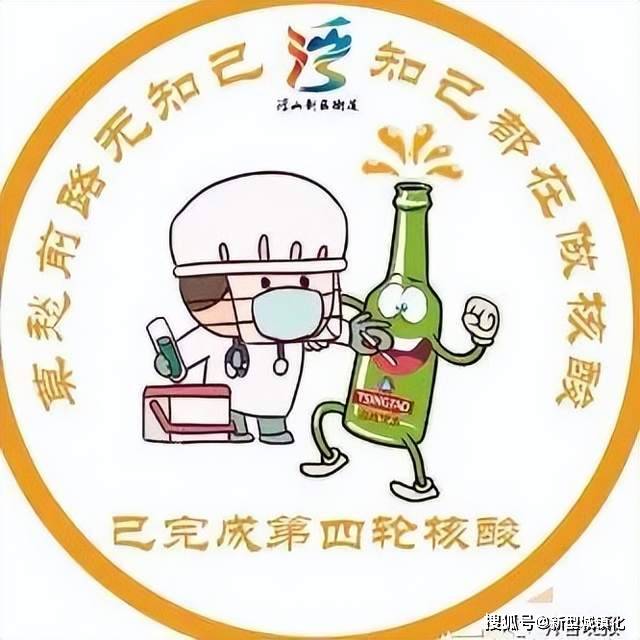 核酸贴纸爆红网络,滥用冰墩墩图像谨防"踩雷"_检测_标志_侵权