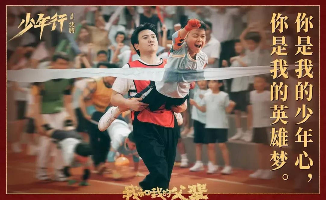 全球|《我和我的父辈》12岁主演票房成绩全球前50名，其他小孩也不简单？