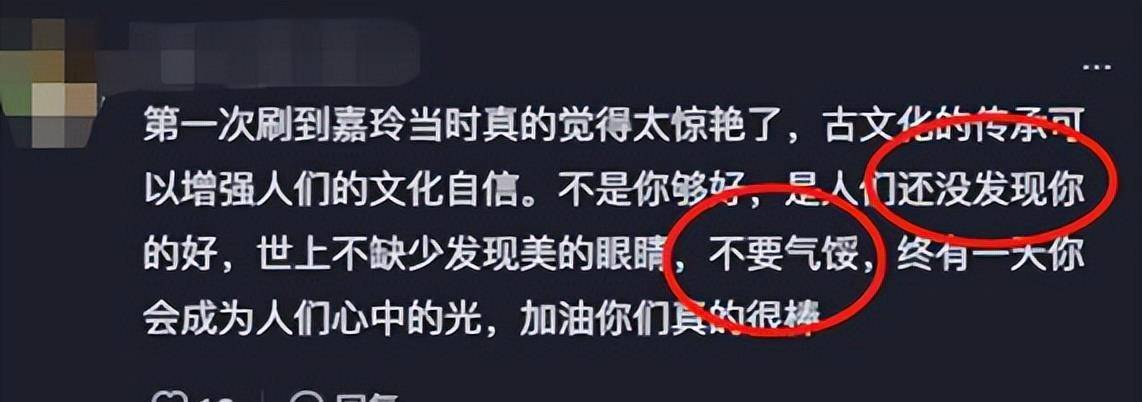 梦想美妆博主嘉了个玲，因画山海经妆欠17万，古装剧为何不邀请她？