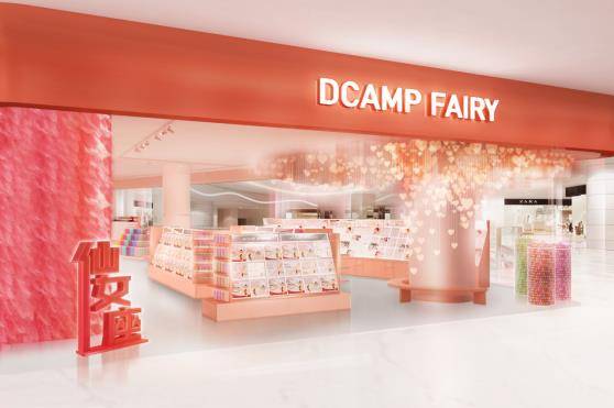 品牌小仙女通关大人世界的第一站——仙女座DCAMP FAIRY