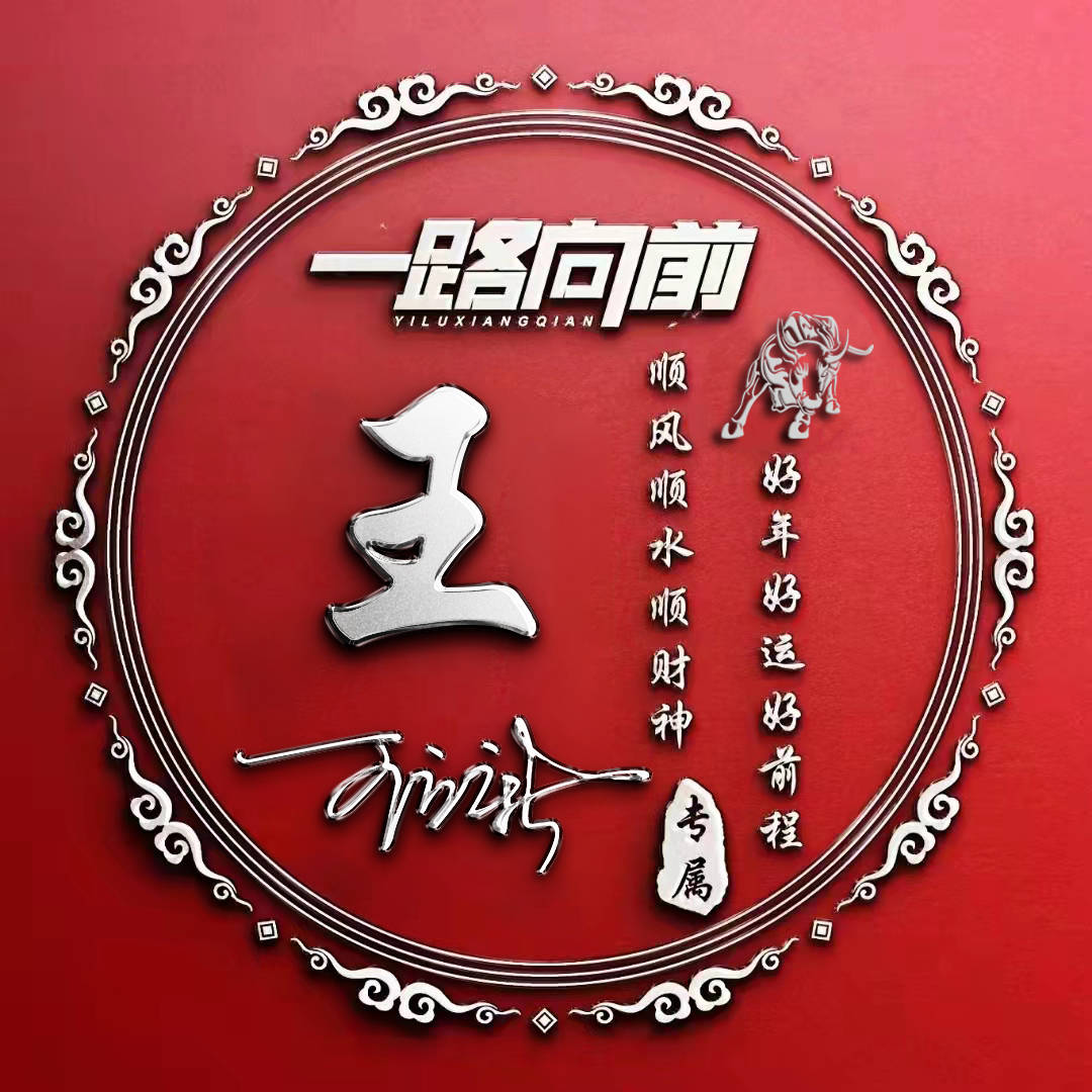 明煊 你的微信头像多久没换了?36张高端3D个性签名头像,喜欢的请带走