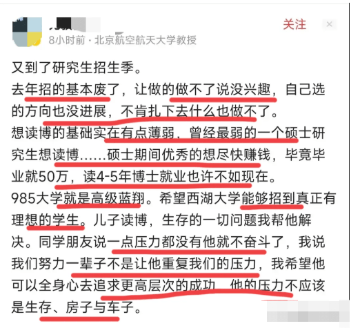 北航教授吐槽学生废了，985高校成高级蓝翔，学生眼中只有利益