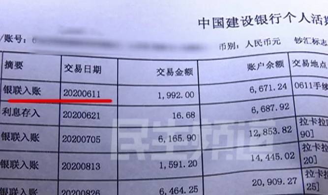 老人买空调付了两笔钱 老板为证清白打流水 大家都懵：钱去哪儿了