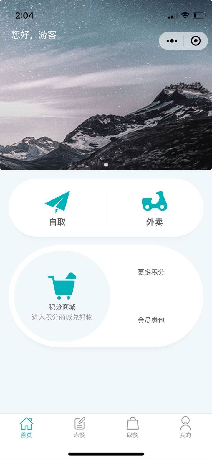 类似肯德基，麦当劳，喜茶外卖点餐小程序APP开发建设项目