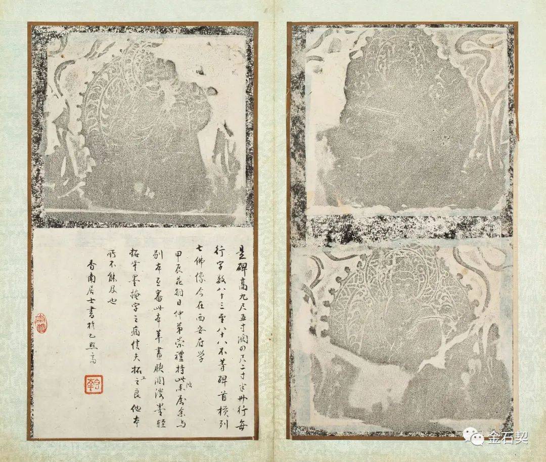 难得一见的明代《集王羲之书三藏圣教序》淡墨精拓本|金石契_
