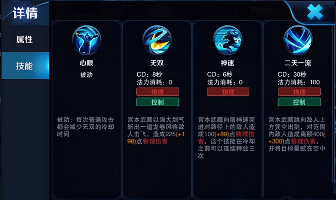 兜兜转转,无敌的他又回来了,宫本重塑即将上线体验服_形象_官方_技能