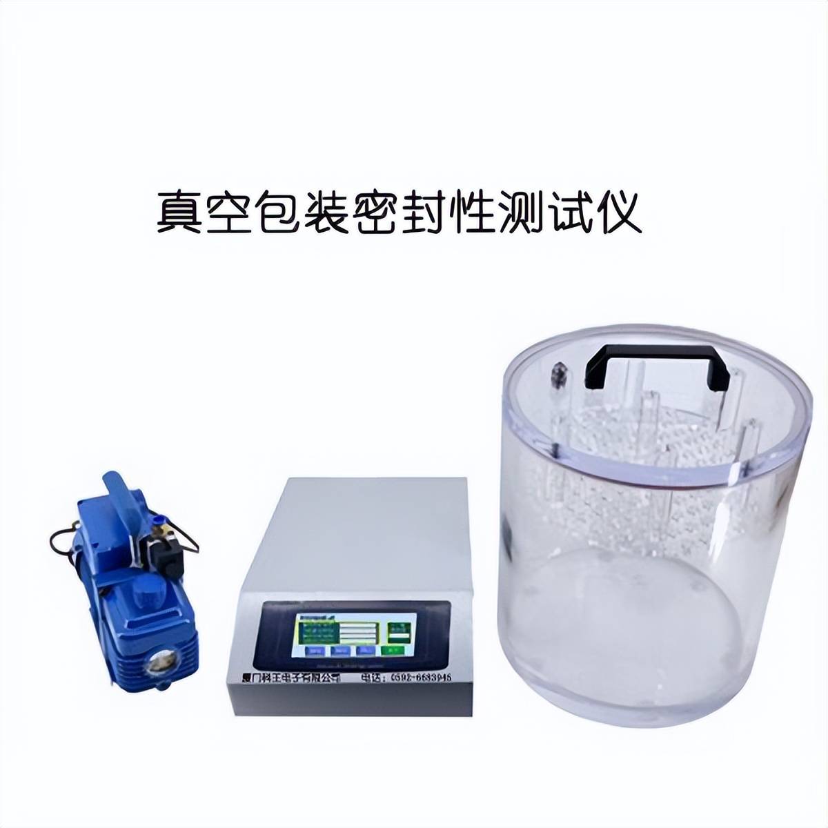 所以又称为真空包装检漏仪,负压密封测试仪,负压密封仪,负压密封检测