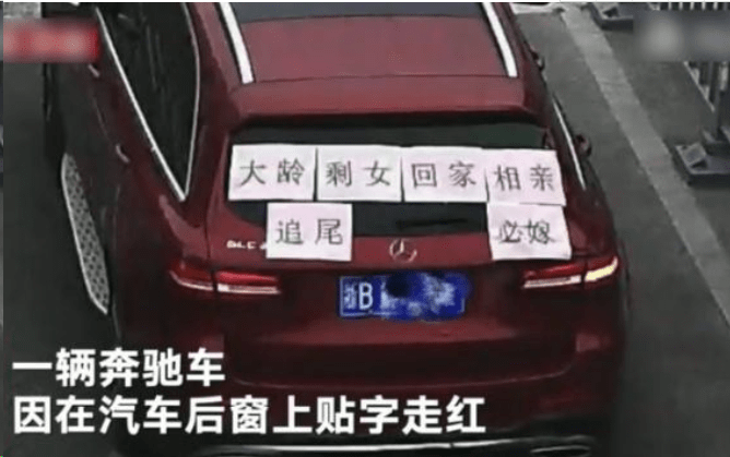 女司机车后贴警示语防追尾7天被撞3次网友怪你自己