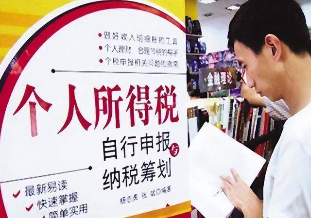 2022年起除了工资要交税外，连银行转账都要交税？真是这样吗？