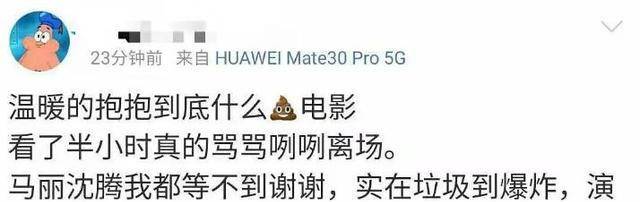 喜剧|首日票房破亿口碑却崩了，常远新片踩中3条烂片定律，沈腾也难救