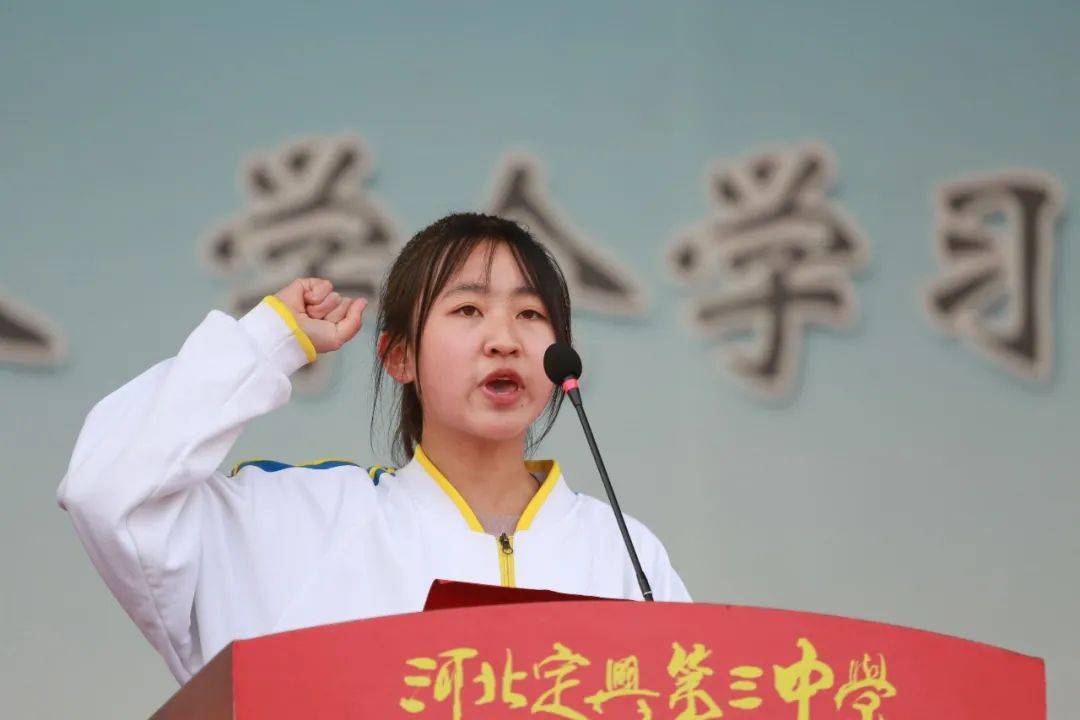 定兴三中表彰大会