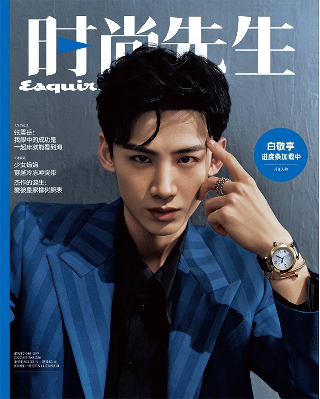 白敬亭登双刊封面,成熟与纯粹的反差感,是先生也是少年_fine_esquire
