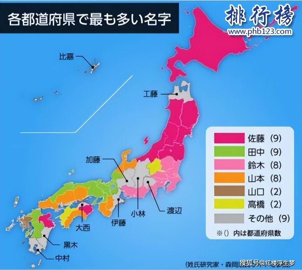 日本姓氏地图图片