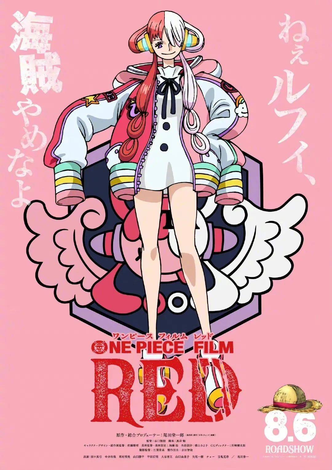 海贼王│剧场版red神秘女主公开_头像_粉色_白色