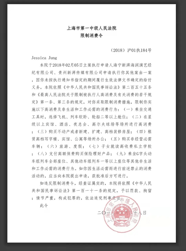 郑秀妍声明涉嫌造假限高令曝光湖南台非要请韩星上浪姐