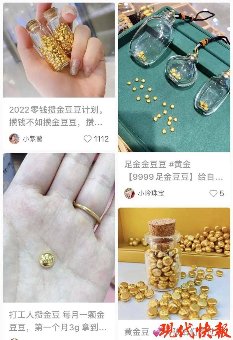 金豆豆”成年轻人理财新宠？专家提醒_搜狐网