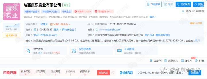 贡小美凝胶称可治疗HPV 五级代理团队计酬涉嫌违法违规(图15)