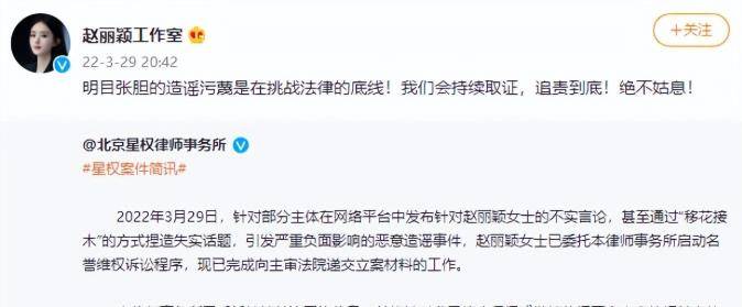 赵丽颖被曝涉嫌偷税漏税工作室火速辟谣上海市税务局已回应
