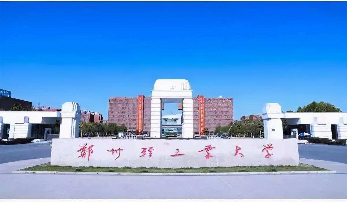 网友建议河南这2所大学合并，建设“双一流”，官方回复来了
