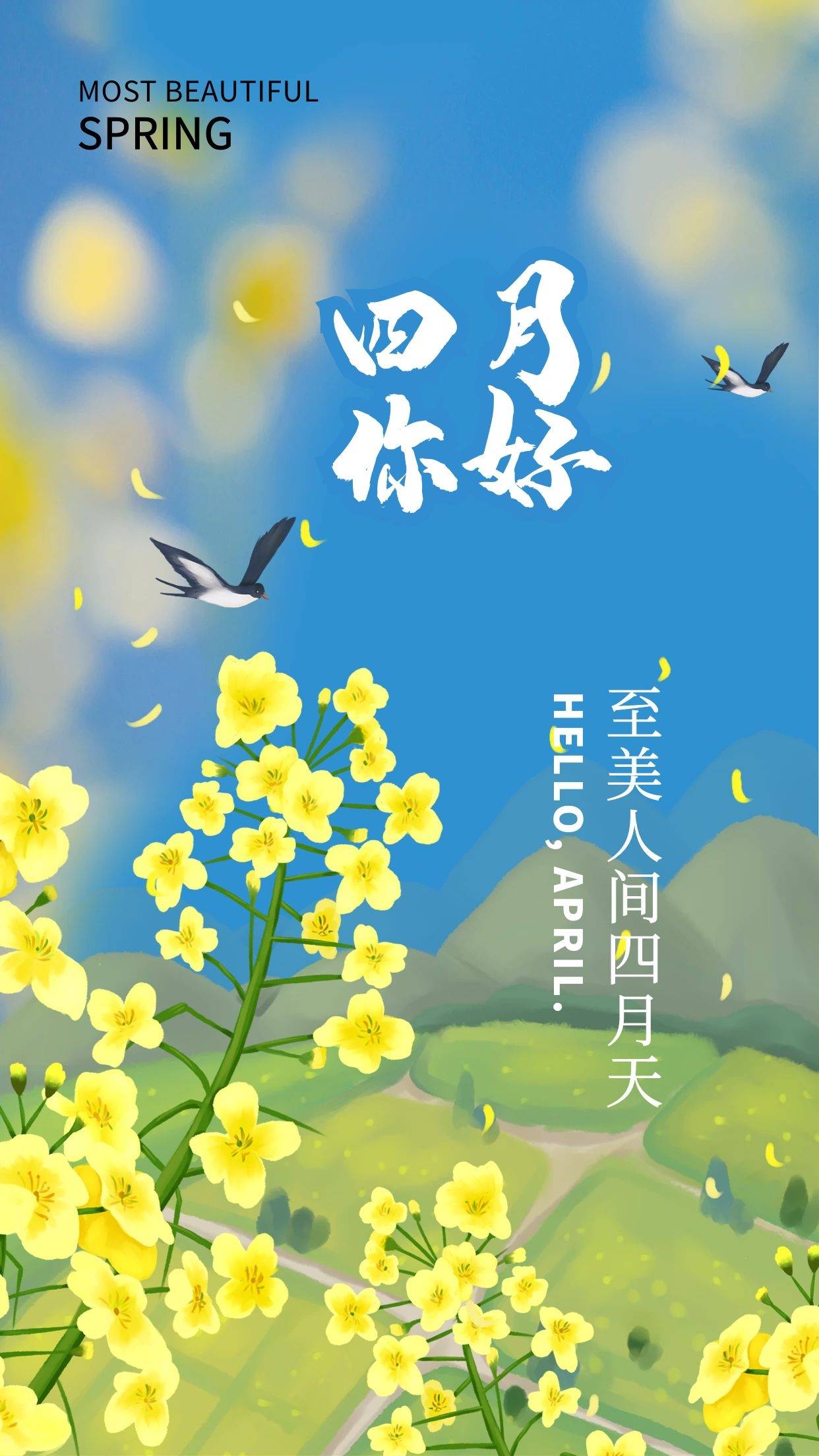 4月营销热点日历