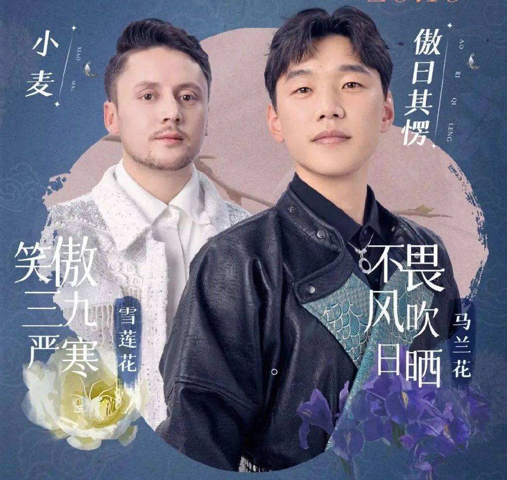 民歌_节目_雷佳