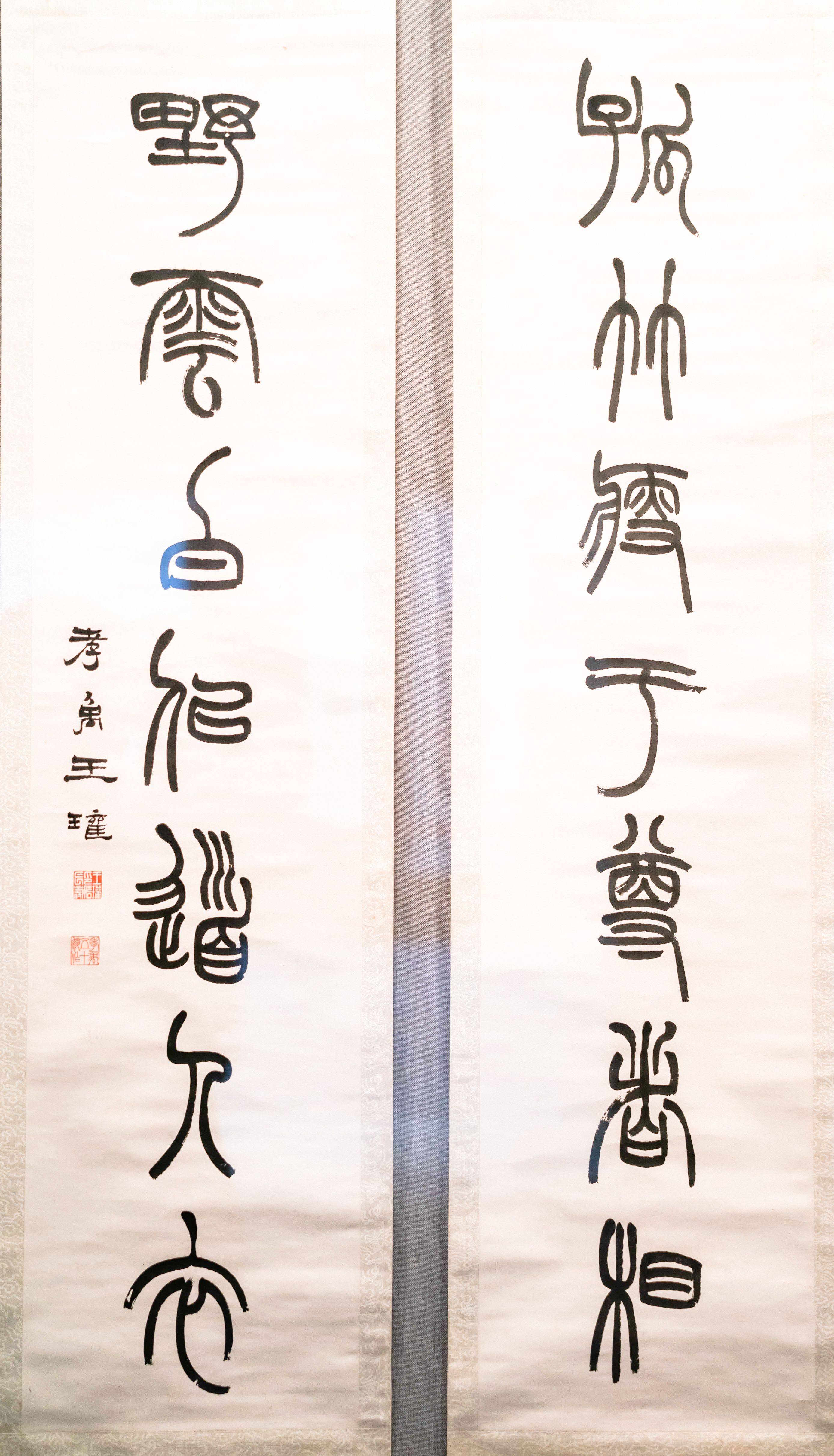 绝妙好辞——南京博物院馆藏清代对联特展(下)_言联_作品_书法