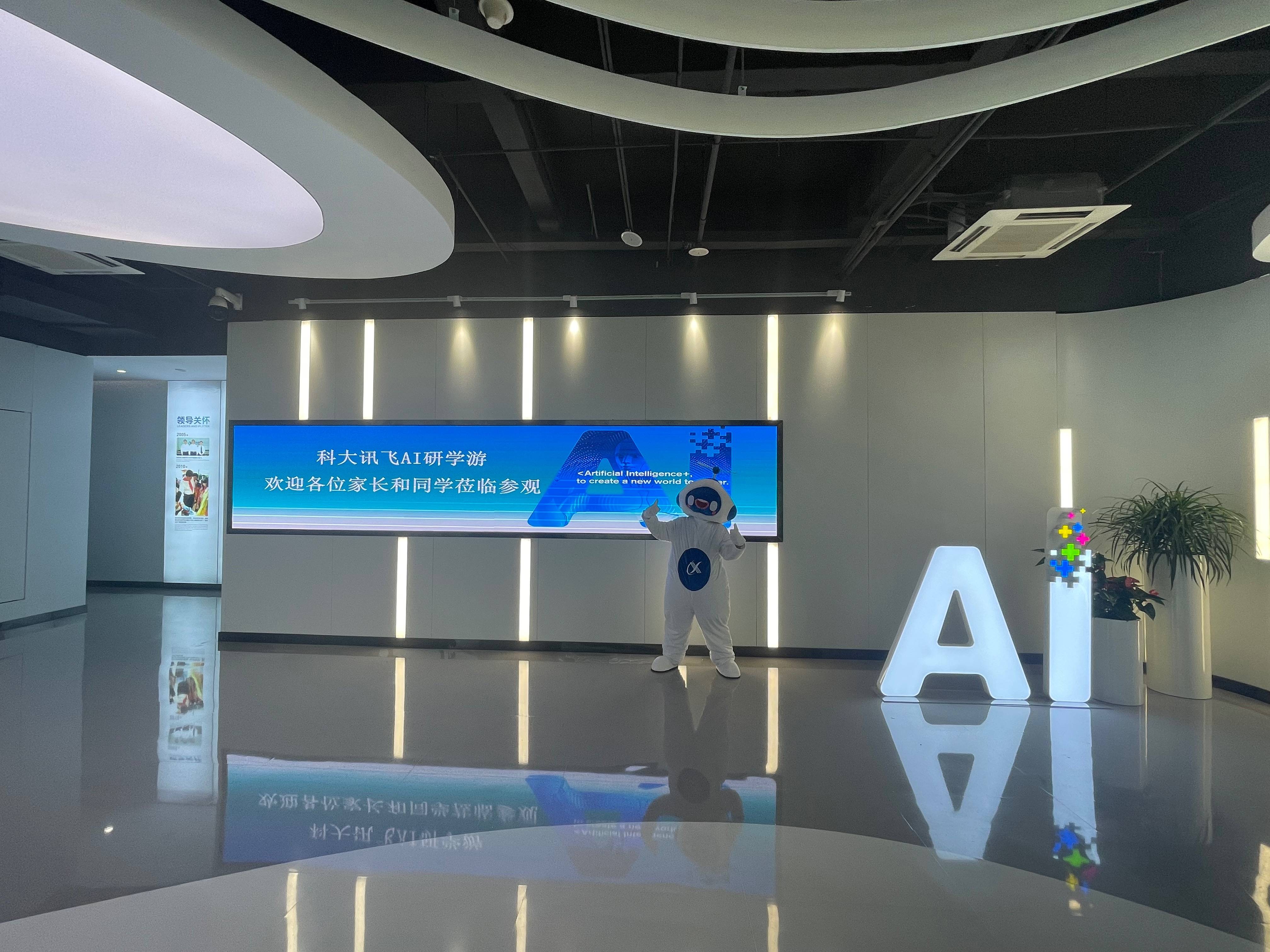 人工智能的饕餮盛宴,科大讯飞ai研学游(成都站)第一期成功举行_语音指