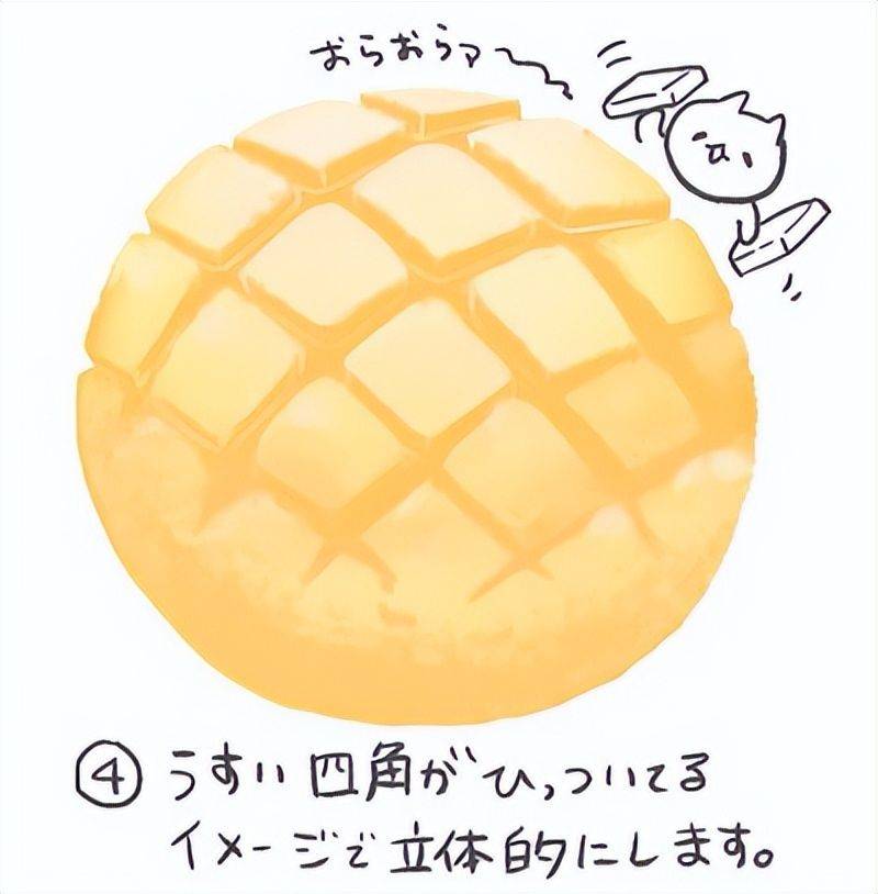 食物菠萝包画法教学学习绘制好看的形状和质感的要点