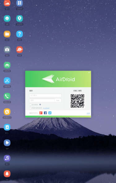 AirDroid 3.7.1.3 download the new for mac