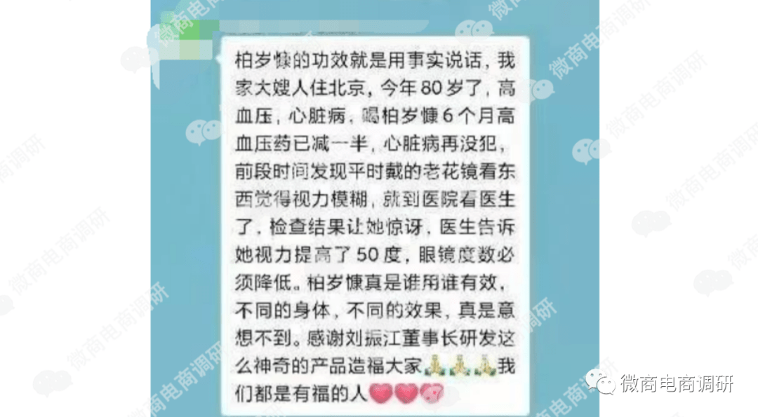 春溟科技遭重罚后改头换面 普通食品被誉为癌症克星(图8)