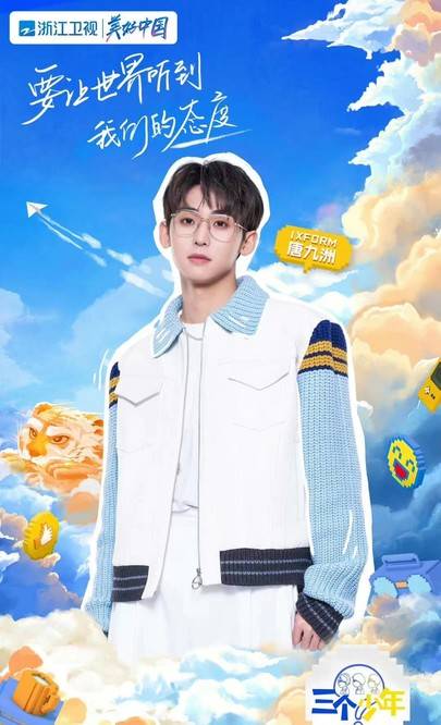 原创三个少年今晚开播宋亚轩唐九洲何运晨元气集结你最期待谁