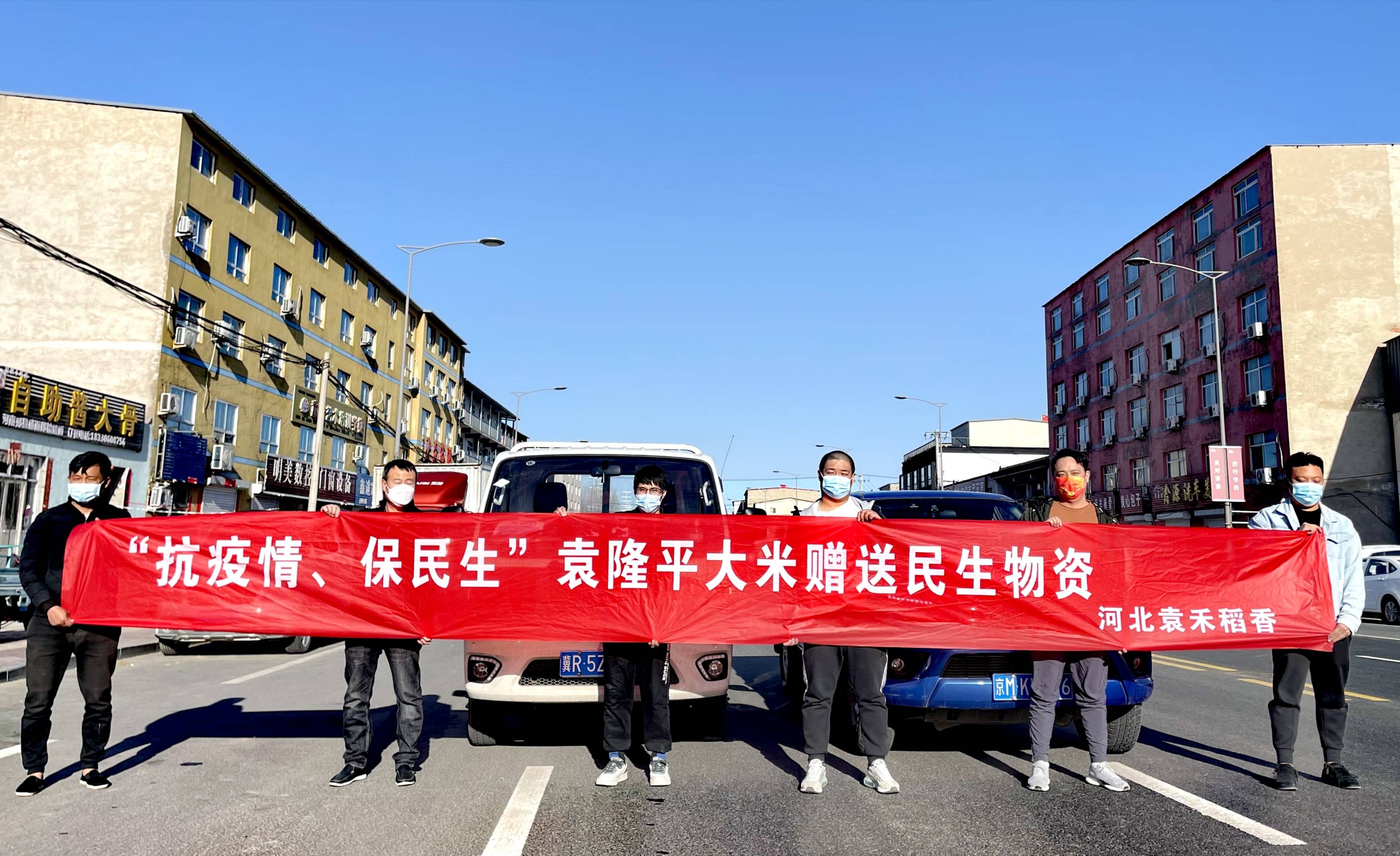 廊坊开发区后王各庄村:为村民送温暖 战疫情 保民生