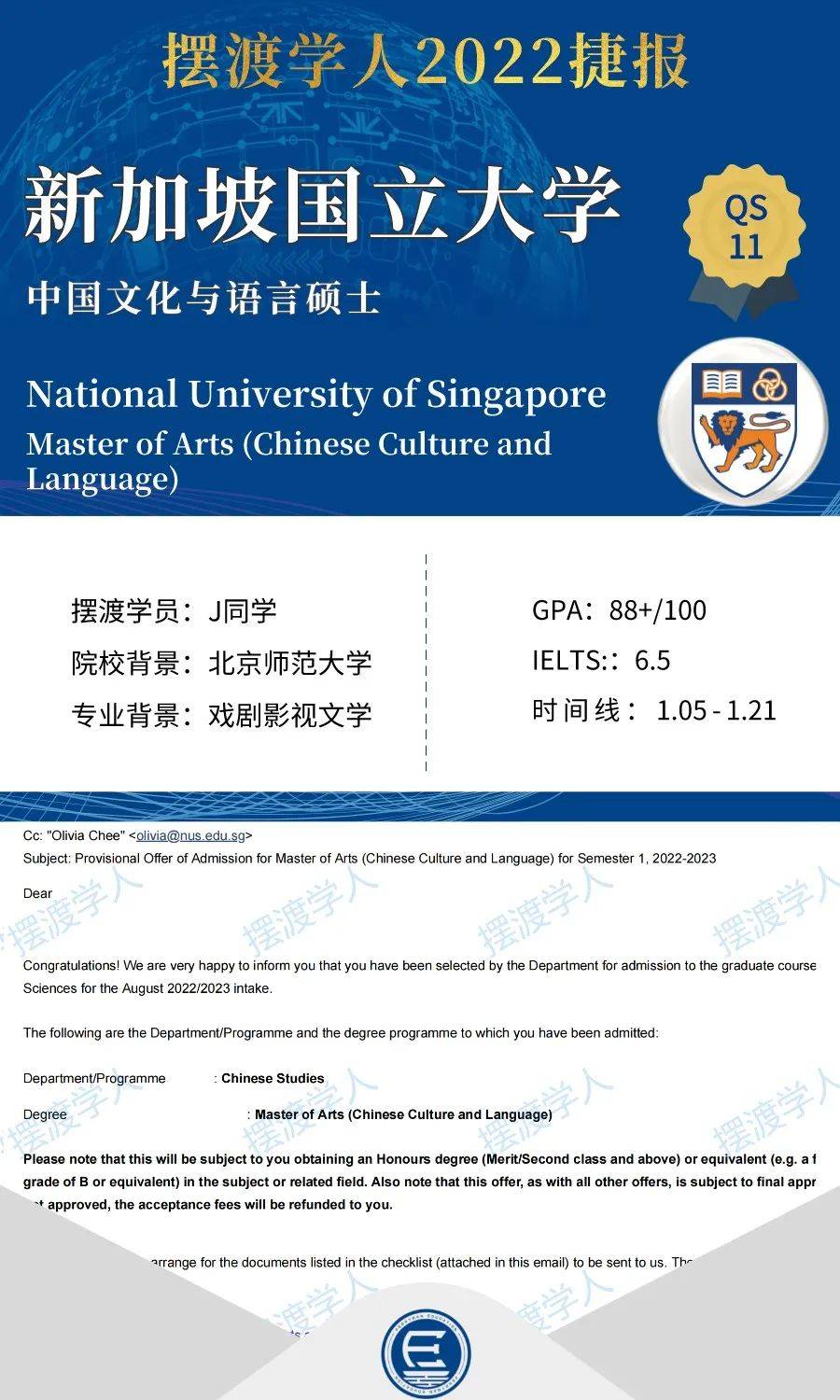 新加坡国立大学毕业证图片